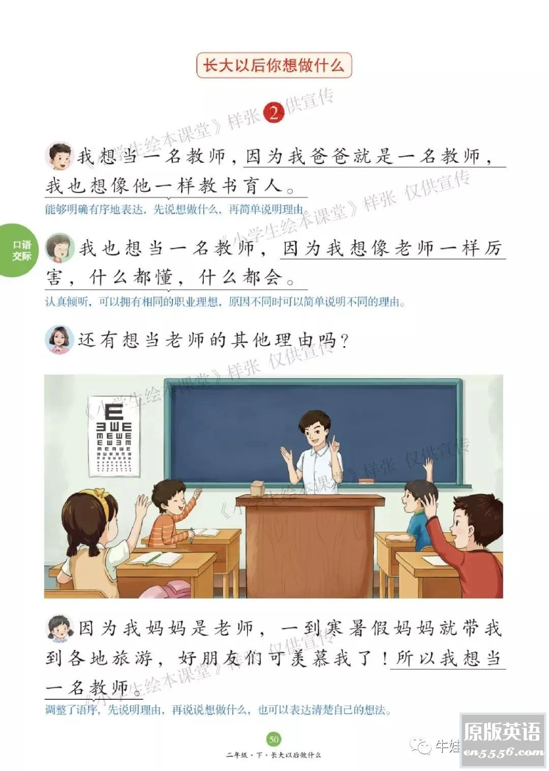 《绘本课堂》1-6年级PDF资料全集下载2929 作者:wx_a15554e013 帖子ID:262947 