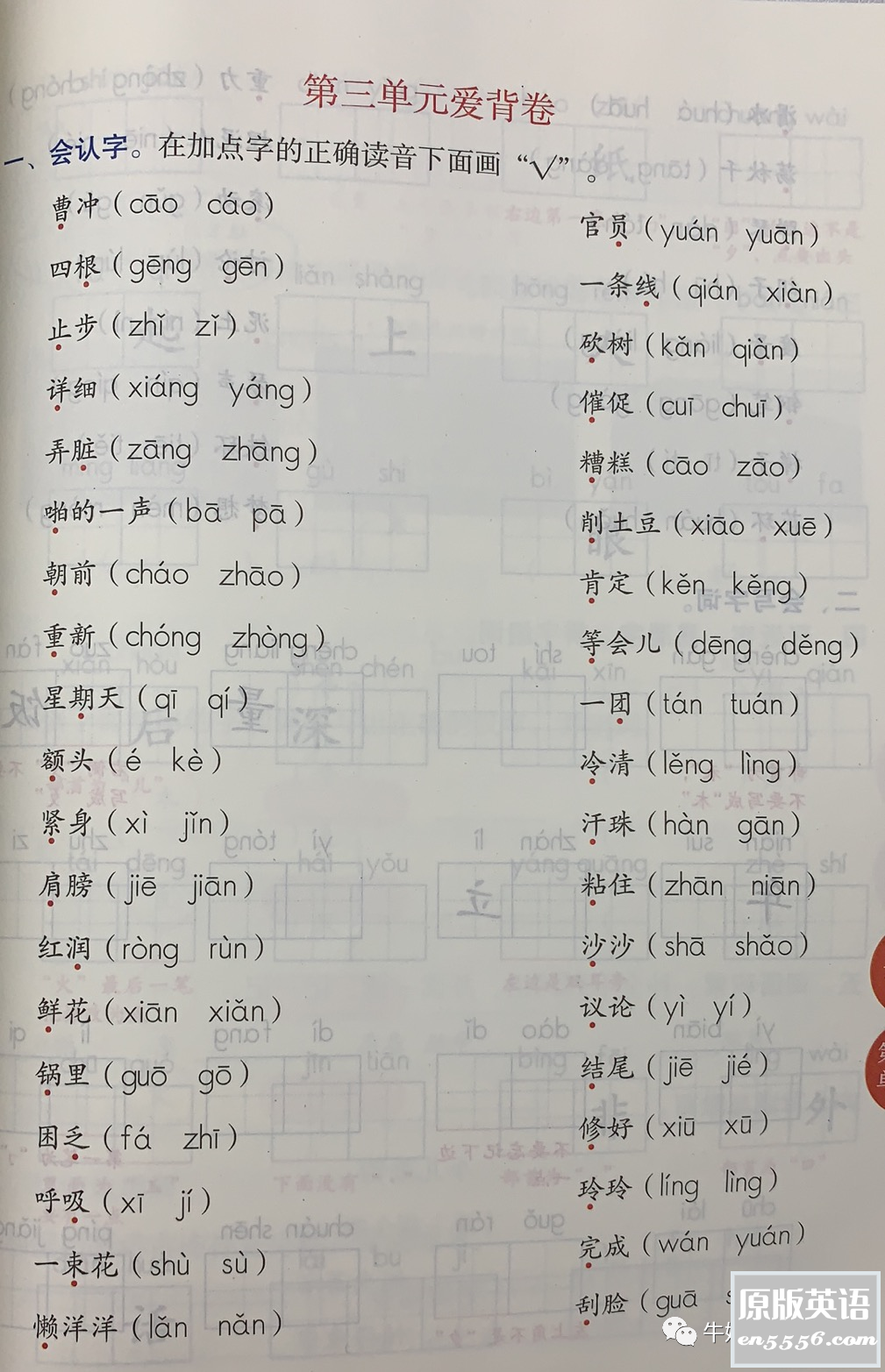 《绘本课堂》1-6年级PDF资料全集下载6609 作者:wx_a15554e013 帖子ID:262947 