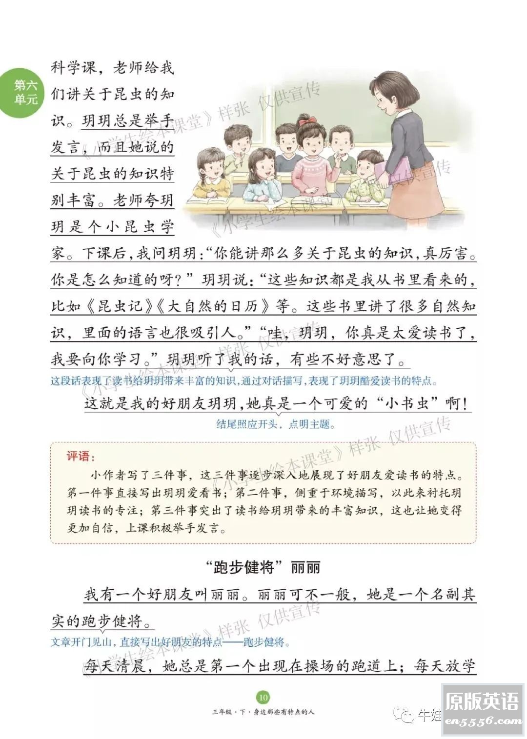 《绘本课堂》1-6年级PDF资料全集下载2660 作者:wx_a15554e013 帖子ID:262947 