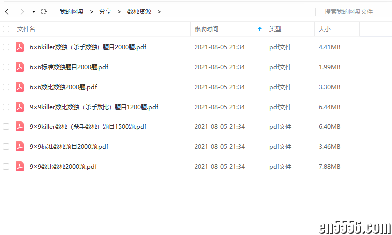 数独资源pdf集合8945 作者:wx_5207cb3da0 帖子ID:262983 