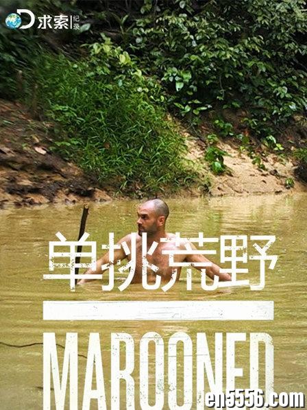 单挑荒野 Marooned 1080P 9集 百度云6966 作者:wx_e1bf9f1528 帖子ID:263001 