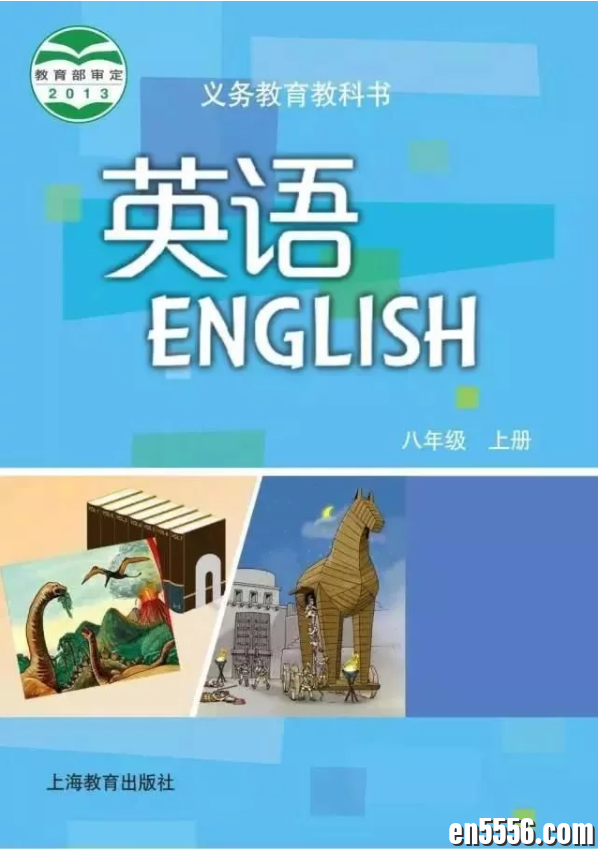 沪教牛津版八年级上册短语梳理、要点分析、重点语法56 作者:wx_4210f3b8f3 帖子ID:263032 