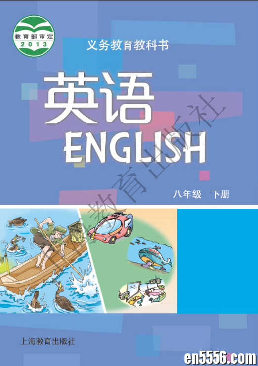 沪教牛津版八年级下册短语梳理、要点分析、重点语法8388 作者:wx_4210f3b8f3 帖子ID:263033 