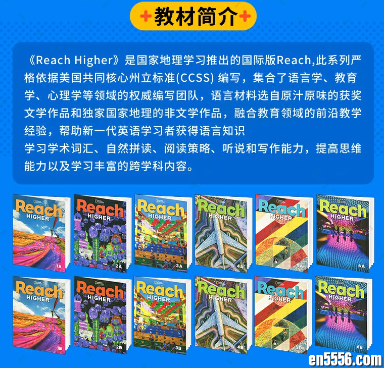 《美国国家地理》reach higher 及Reach最火英语高清原版教材  含教材+音频+练习册，最全版  甚至有包含原版英语Read on Your Own 整本  百度云网盘3114 作者:wx_e866427125 帖子ID:263316 