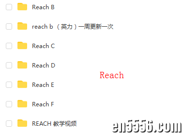 《美国国家地理》reach higher 及Reach最火英语高清原版教材  含教材+音频+练习册，最全版  甚至有包含原版英语Read on Your Own 整本  百度云网盘9486 作者:wx_e866427125 帖子ID:263316 