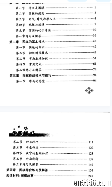 《学围棋》 PDF度云4543 作者:wx_9f07530672 帖子ID:263481 
