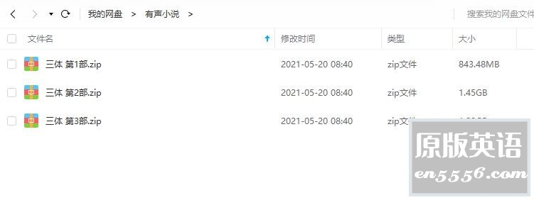[其他音乐] [经典有声小说][三体][青雪版][MP3][三部][百度云网盘]7402 作者:空白键 帖子ID:263651 