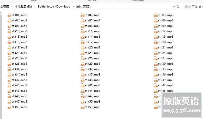 [其他音乐] [经典有声小说][三体][青雪版][MP3][三部][百度云网盘]2903 作者:空白键 帖子ID:263651 