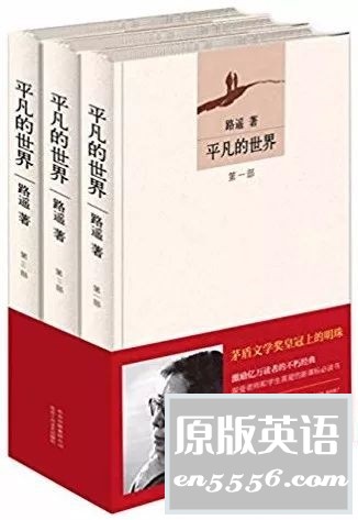 有声小说《平凡的世界》（上）作者：路遥 演播：李野默[百度云} 格式：MP3大小：493.56MB4291 作者:空白键 帖子ID:263654 