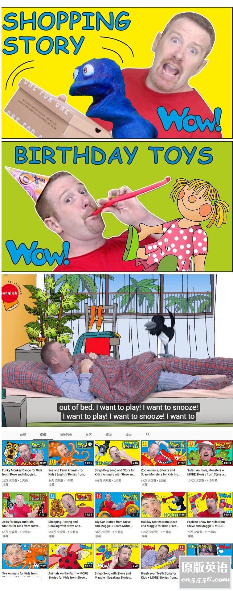 英美幼儿园官方教材：WOW English 哇哇英语（360集）350 作者:wx_5656289fc3 帖子ID:263699 