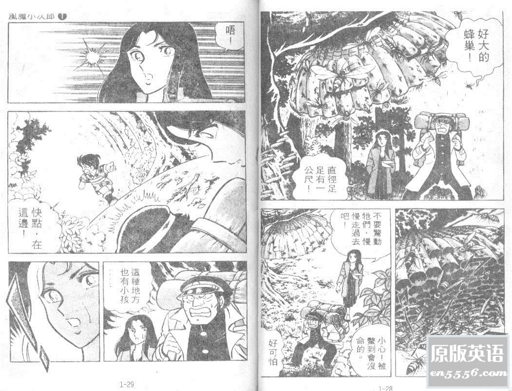 [风魔小次郎][车田正美][10卷完]zip6645 作者:空白键 帖子ID:263753 