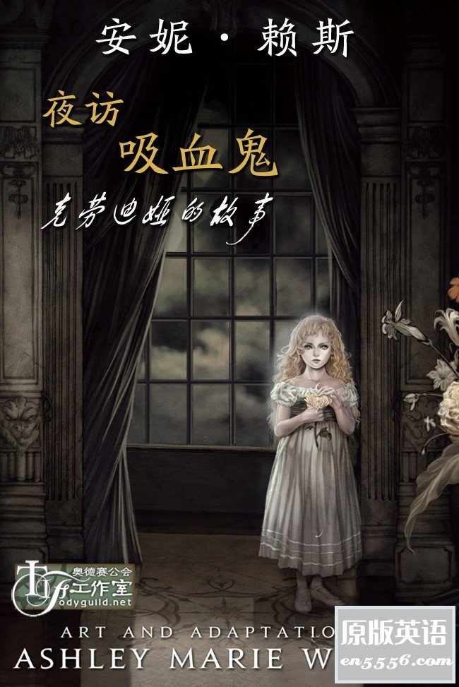 [夜访吸血鬼-克劳迪娅的故事(汉化版）][Ashley Marie Witte][PDF/ZIP压缩包][124M][百度云]9228 作者:空白键 帖子ID:263766 