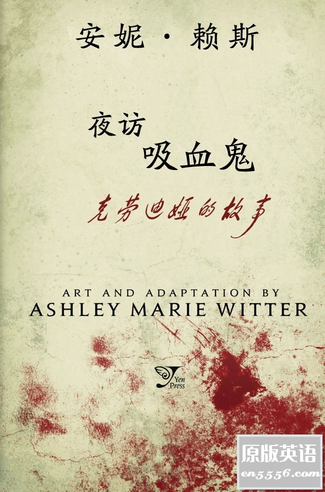 [夜访吸血鬼-克劳迪娅的故事(汉化版）][Ashley Marie Witte][PDF/ZIP压缩包][124M][百度云]8900 作者:空白键 帖子ID:263766 