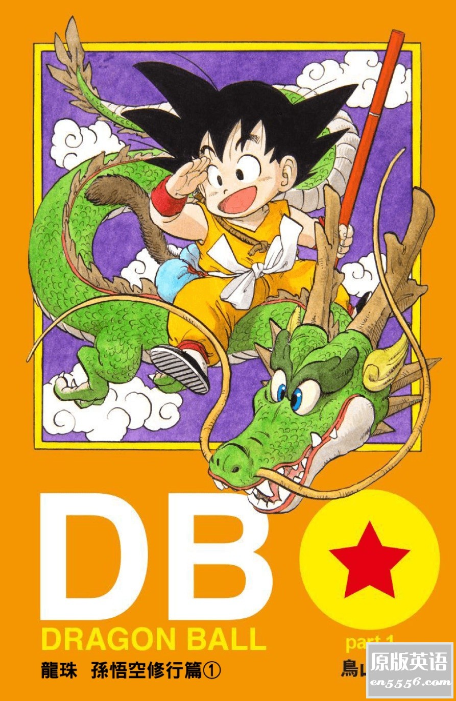 [七龙珠][鸟山明][台版/超高清][全彩色繁体中文][42卷全][PDF][2.58GB]5985 作者:空白键 帖子ID:263787 