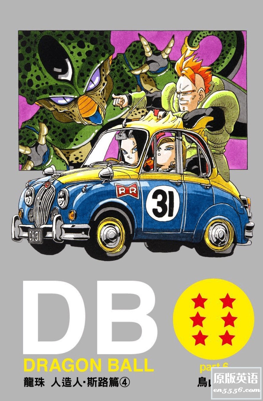 [七龙珠][鸟山明][台版/超高清][全彩色繁体中文][42卷全][PDF][2.58GB]2060 作者:空白键 帖子ID:263787 