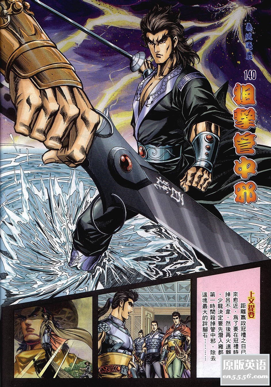 [寻秦记][黄易][全本][PDF]9859 作者:空白键 帖子ID:263788 