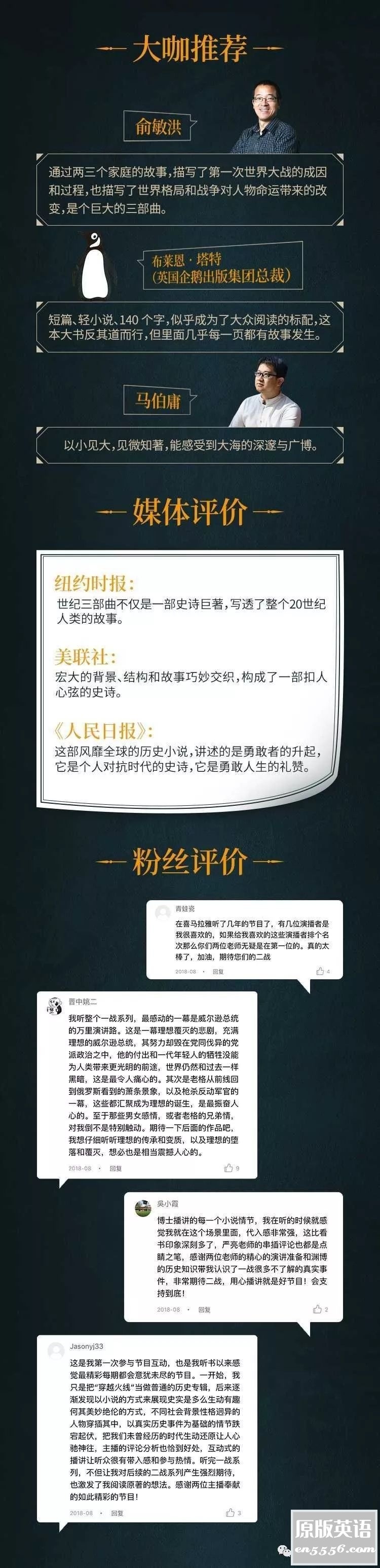 [永恒的边缘 冷战的权利游戏][128集+发刊词+彩蛋][百度云][喜马拉雅有声播讲][m4a][2.06G]7673 作者:空白键 帖子ID:263790 