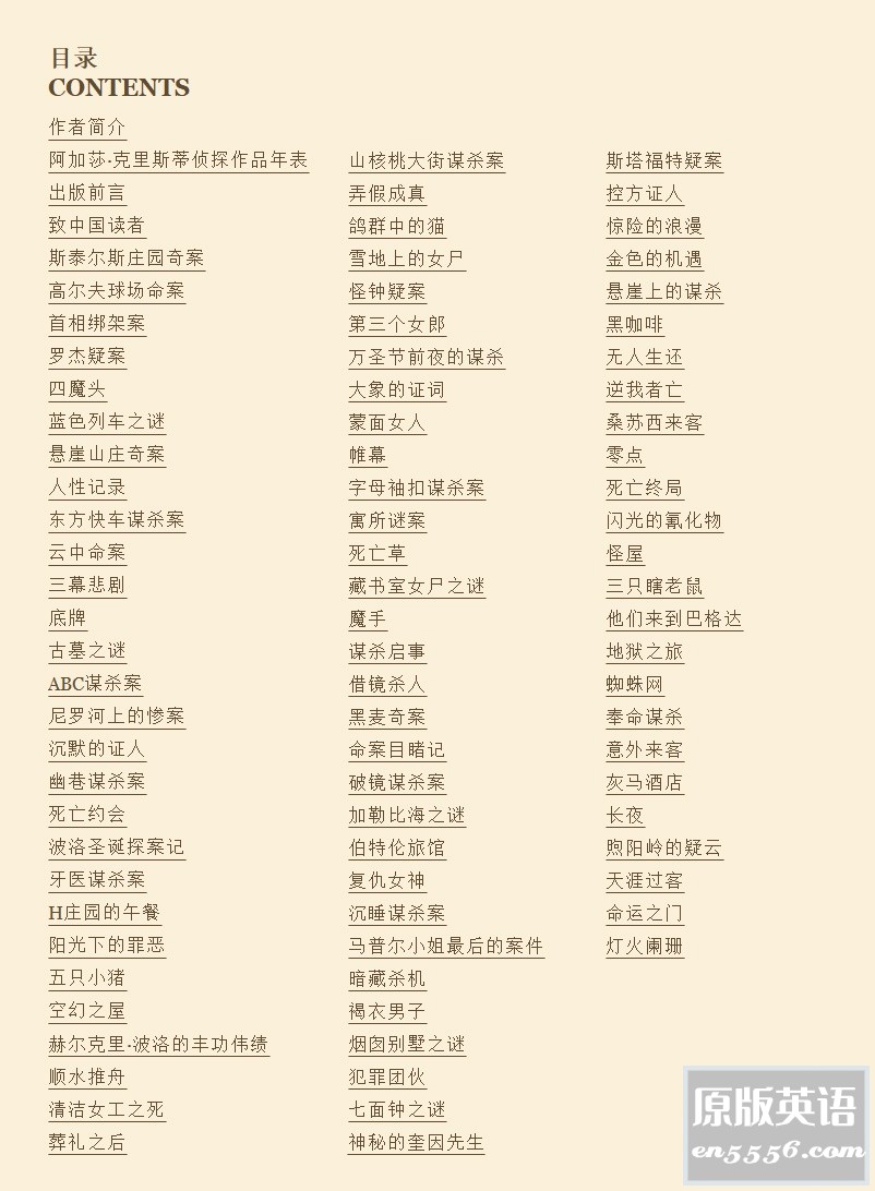 [阿加莎·克里斯蒂 侦探小说全集][英/全85册][阿加莎·克里斯蒂][MOBI][85MB]2129 作者:空白键 帖子ID:263805 