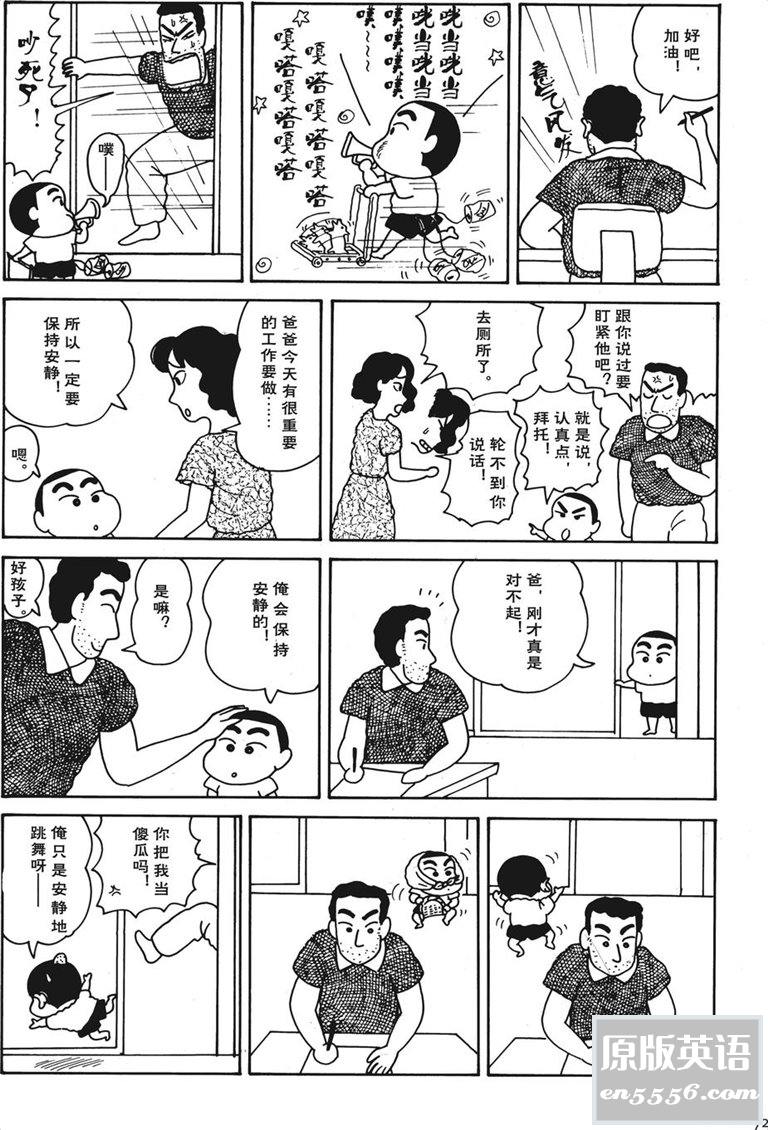 [蜡笔小新][臼井仪人][高清][黑白色][50卷全][百度云网盘][PDF][1.14GB]6769 作者:空白键 帖子ID:263806 