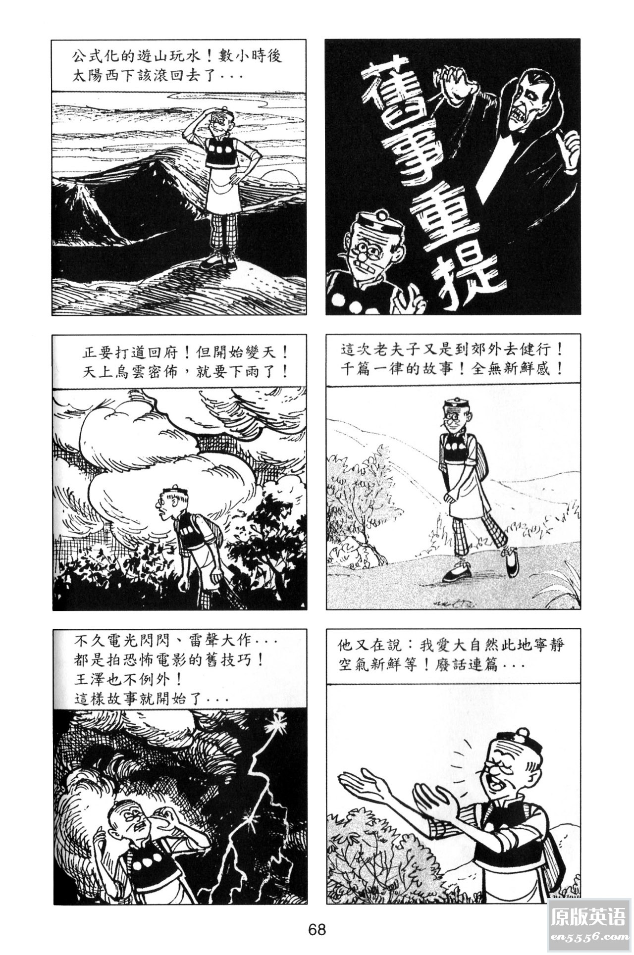 [老夫子][王泽][高清][黑白][70卷全本+4卷中篇][百度云网盘][PDF][1.03GB+47M]707 作者:空白键 帖子ID:263813 