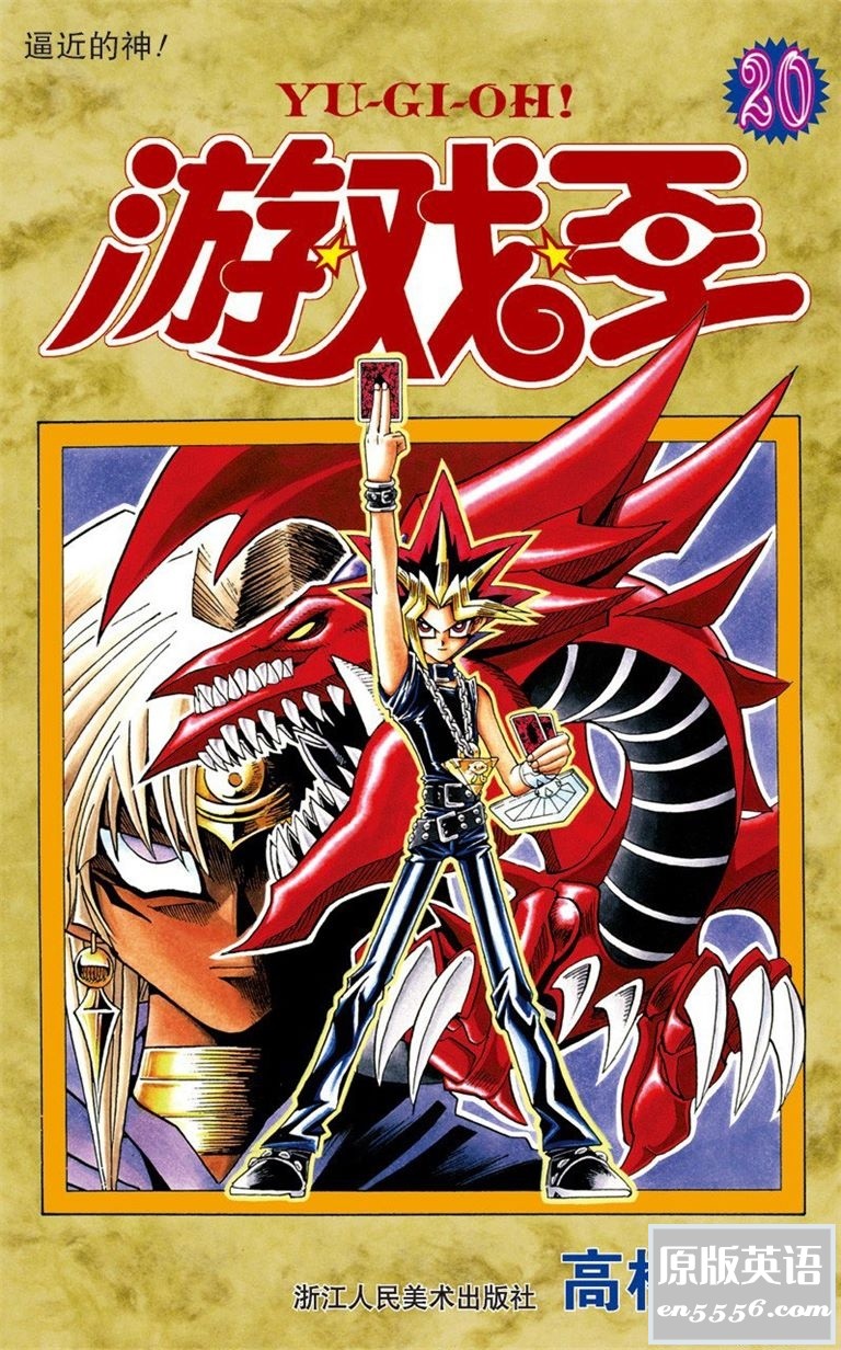 [游戏王+游戏王R][高桥和希][超清][黑白/台版][343话全本+5话R篇][百度云][PDF][2.21GB+368M]427 作者:空白键 帖子ID:263815 