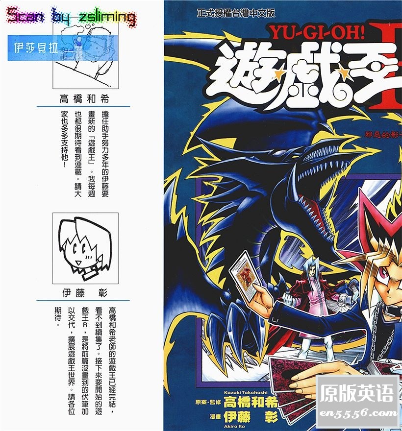 [游戏王+游戏王R][高桥和希][超清][黑白/台版][343话全本+5话R篇][百度云][PDF][2.21GB+368M]8338 作者:空白键 帖子ID:263815 