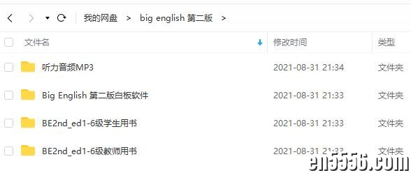 big English 第二版1-6级别学生用书，教师用书，MP3，白板软件3555 作者:Kathy407 帖子ID:264104 