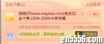 [老友记/六人行 1-10季全][BT下载][1994-2003]4273 作者:空白键 帖子ID:264110 