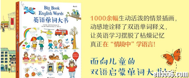英语单词大书PDF+配套音频 Big Book of English Words5111 作者:shengbo12356 帖子ID:264343 