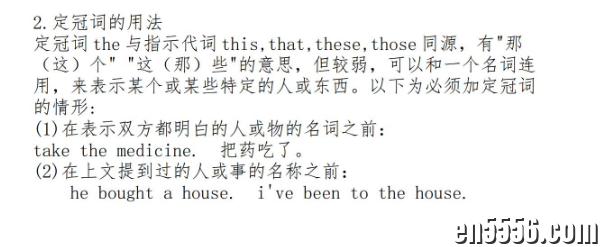 小学英语语法大全，完整版共246页，囊括了小学阶段所有语法知识点并且配有例句156 作者:abc12321 帖子ID:264545 