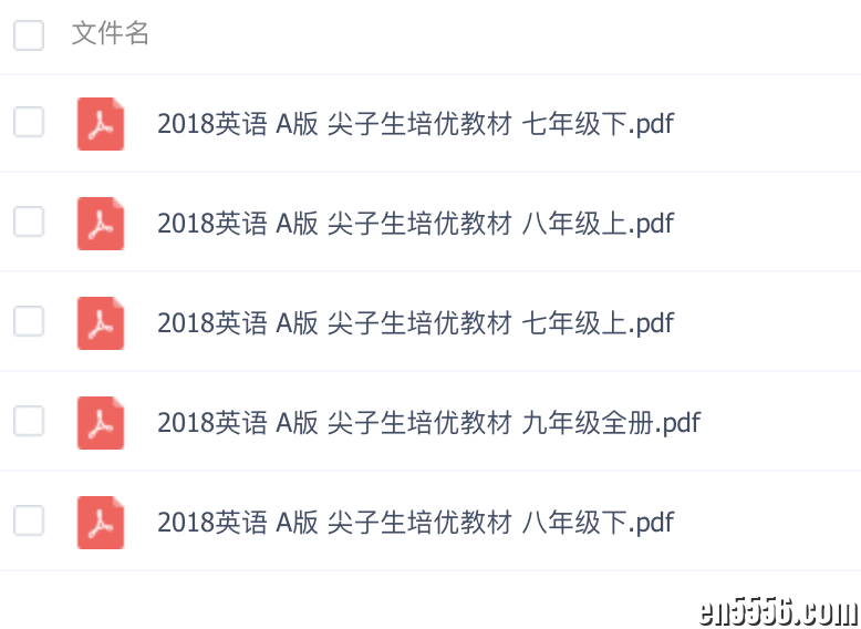 2018版尖子生培优题库七八九年级共5本书，含语法知识点及练习题和答案PDF文件可打印8013 作者:abc12321 帖子ID:264551 