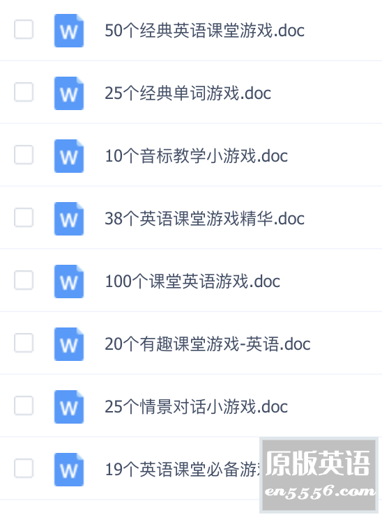 【完整版】幼儿园／小学／初中／英语课堂游戏大全，word文档+课堂视频+PPT课件+游戏设计讲解59 作者:abc12321 帖子ID:264619 