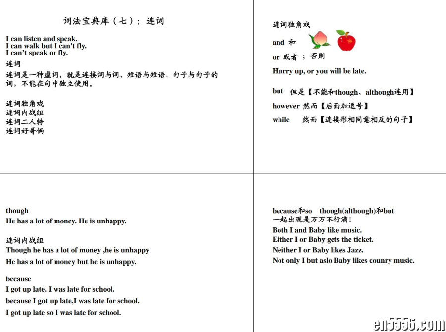 1—9年级最全学而思英语语法教学视频3724 作者:abc12321 帖子ID:264643 
