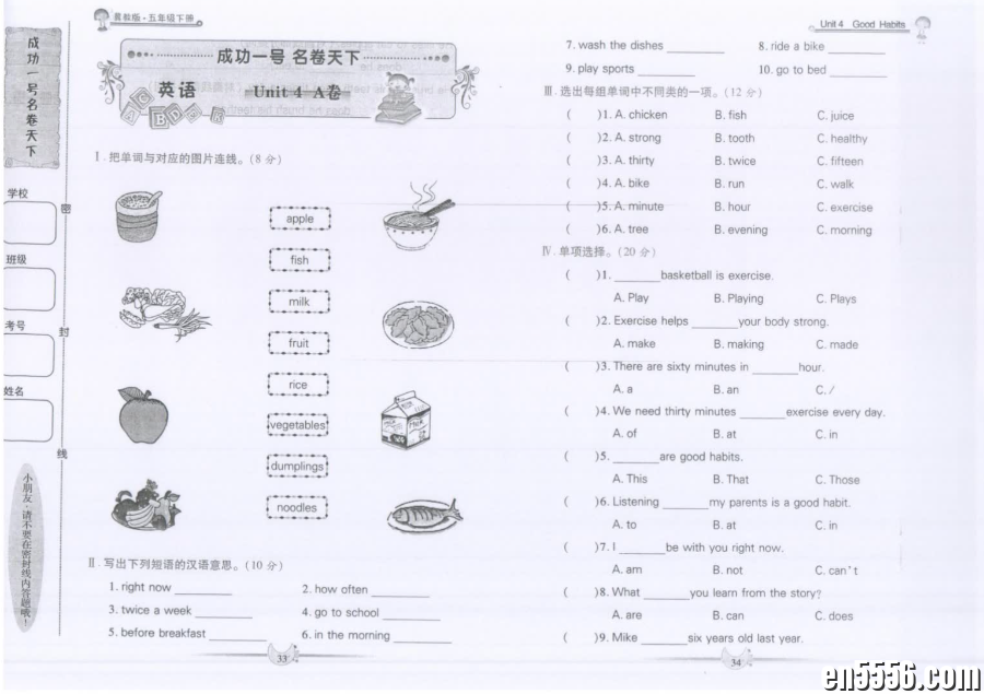 冀教版小学英语五年级上下册试卷PDF扫描版4032 作者:abc12321 帖子ID:264681 