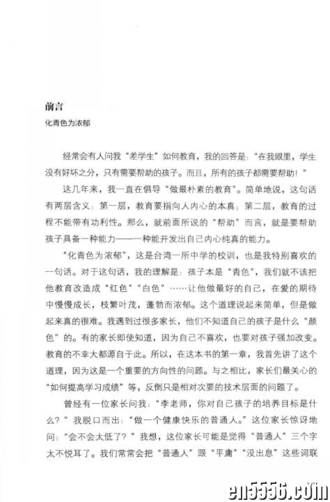 走对小学的每一步.pdf 李红延著7997 作者:forever23 帖子ID:264770 