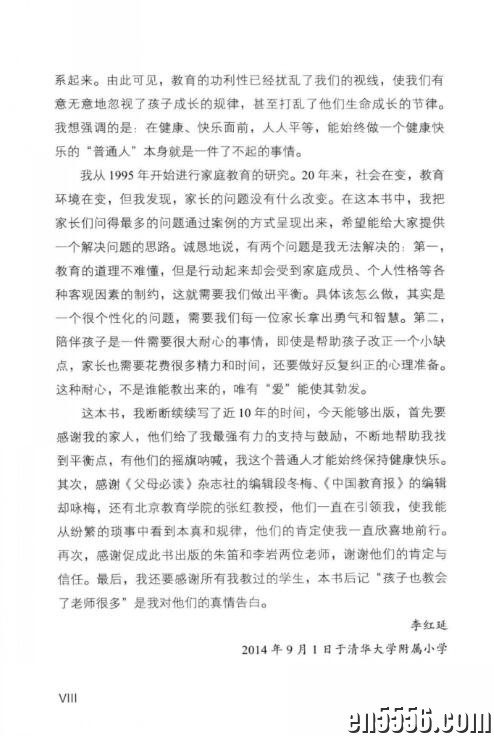 走对小学的每一步.pdf 李红延著3460 作者:forever23 帖子ID:264770 