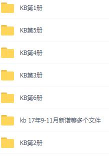 剑桥少儿英语盒子kids1-6全套课件6840 作者:凤箫声动 帖子ID:264880 