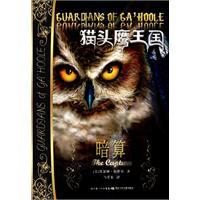 猫头鹰王国文本+音频3126 作者:自由の肖申克 帖子ID:264925 