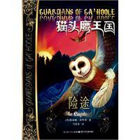 猫头鹰王国文本+音频5238 作者:自由の肖申克 帖子ID:264925 