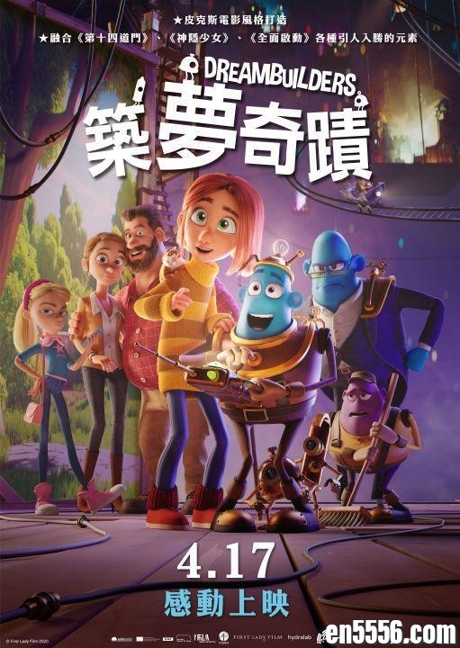 筑梦者 /筑梦奇迹 粤英双语.中文字幕 Dream Builders 1080P4728 作者:FAY 帖子ID:264965 