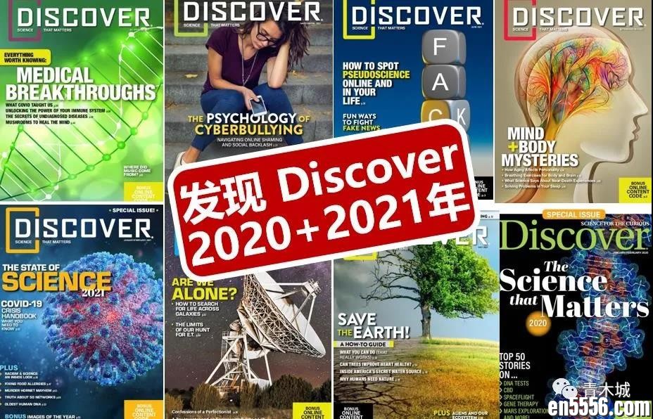 《发现》Discover杂志 2020年+2021年合集1389 作者:大海全是水 帖子ID:265080 