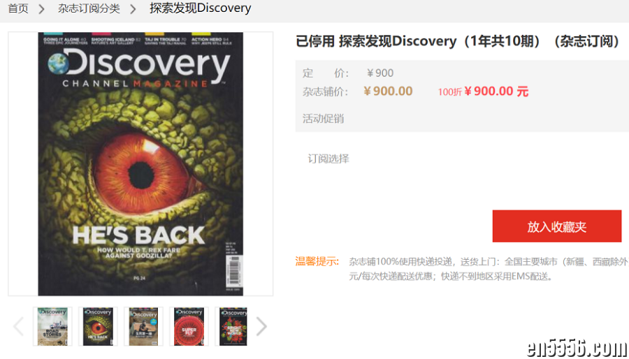 《发现》Discover杂志 2020年+2021年合集4304 作者:大海全是水 帖子ID:265080 
