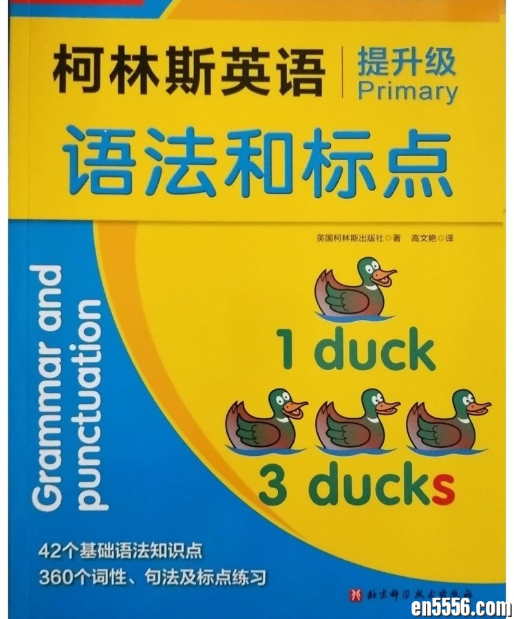 柯林斯英语综合练习，阅读理解 ，英语语法和标点  扫描版可打印练习3227 作者:凤箫声动 帖子ID:265110 