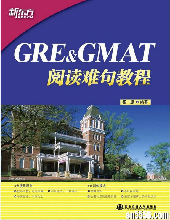 GRE &amp; GMAT 阅读难句教程9906 作者:wx_16ce5a877d 帖子ID:265123 