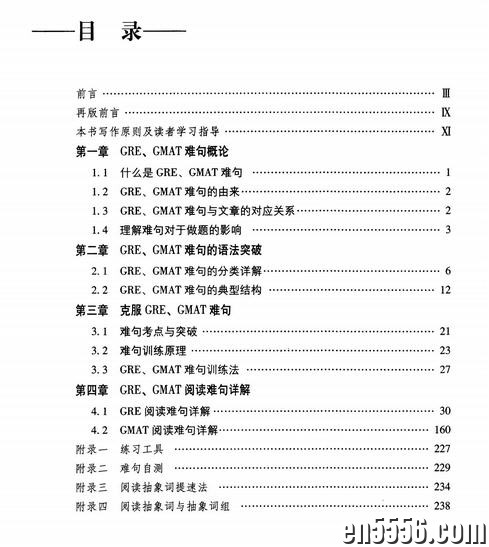 GRE &amp; GMAT 阅读难句教程33 作者:wx_16ce5a877d 帖子ID:265123 