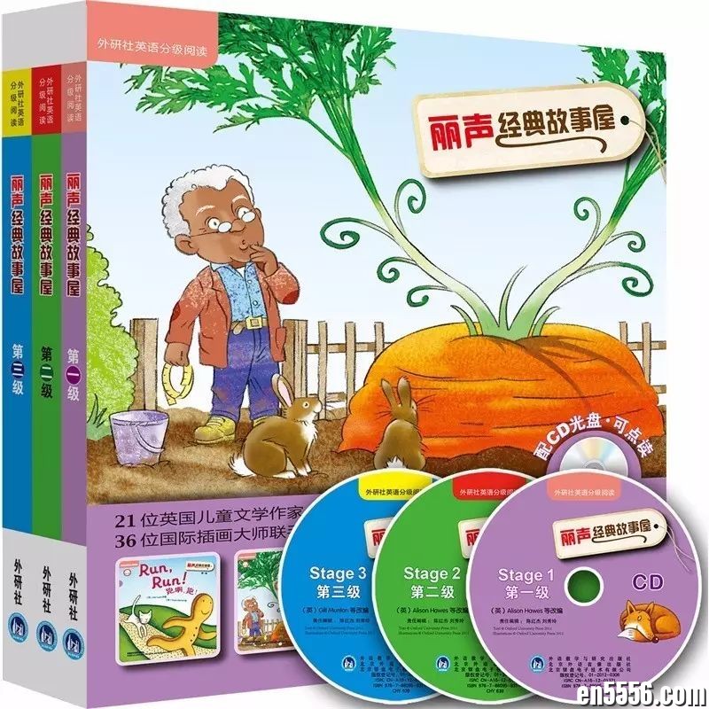 儿童英语故事《丽声英语故事屋》（1-6级），阅读滋养孩子的一生4704 作者:wx_f4686fa5ab 帖子ID:265369 