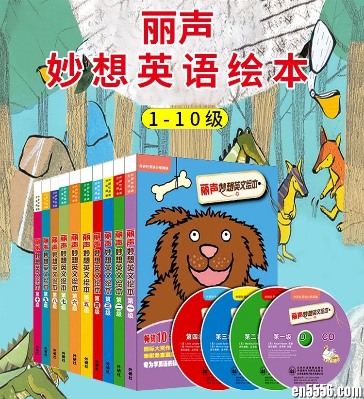 外研社英语分级阅读·丽声妙想英文绘本mp3音频+部分PDF（1-10级）3563 作者:wx_f4686fa5ab 帖子ID:265636 