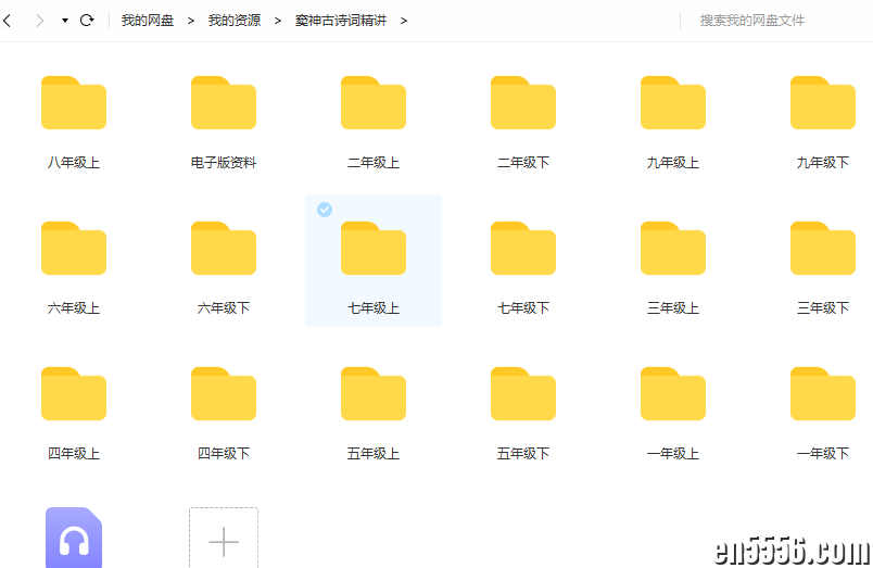 MP3音频课窦神古诗词精讲7930 作者:wx_f4686fa5ab 帖子ID:265763 
