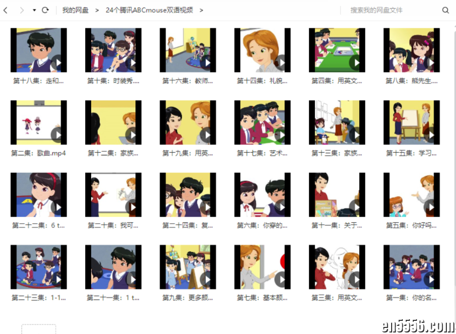 24个腾讯ABC Mouse双语视频6118 作者:wx_363c66dbdc 帖子ID:265832 