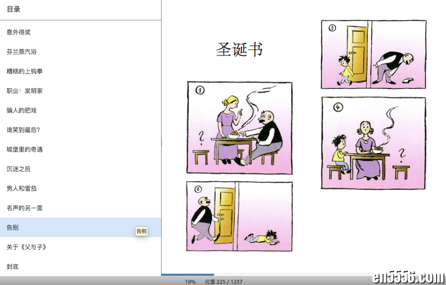 父与子漫画彩色版　.mobi格式　4779 作者:myyiyi 帖子ID:264118 